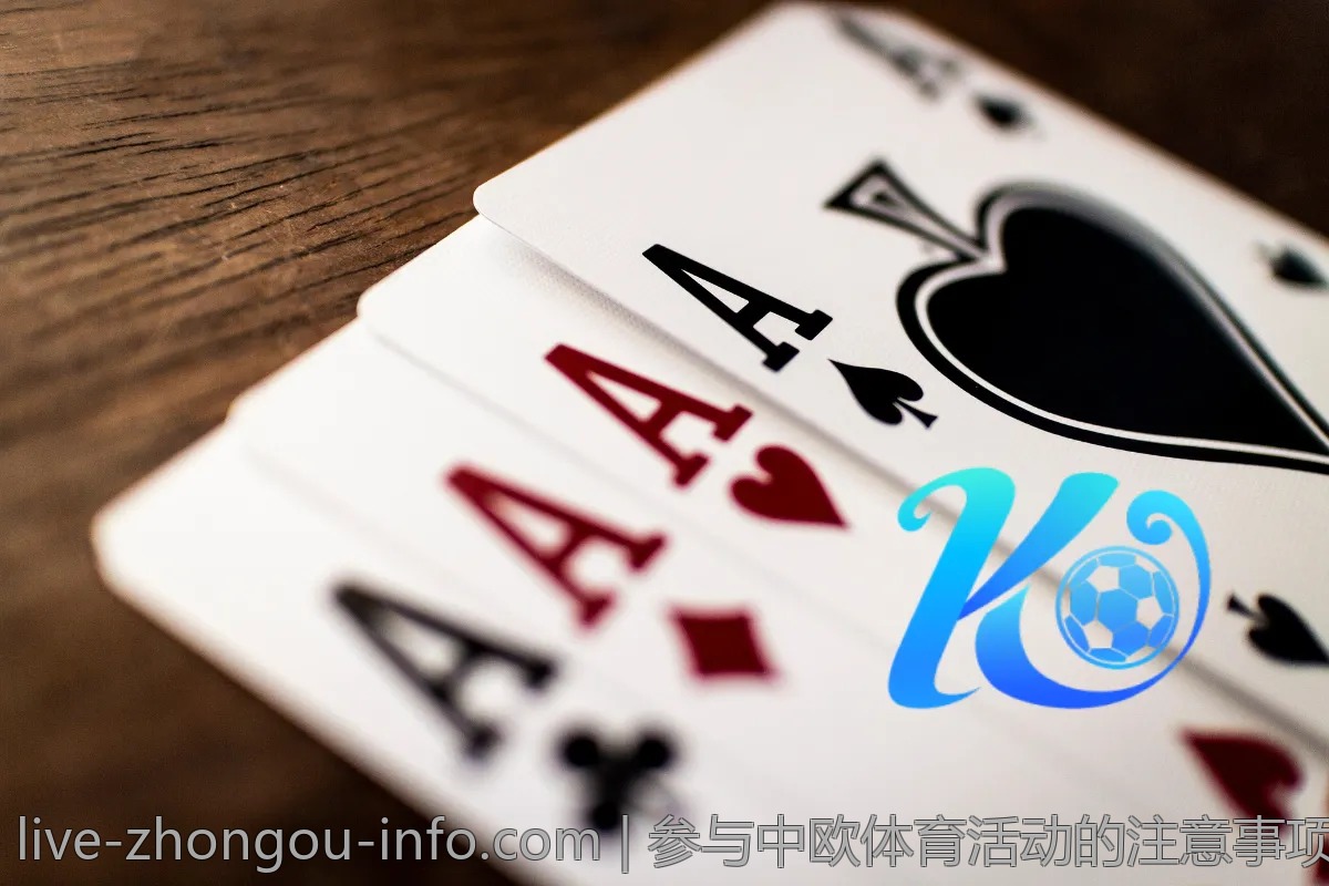 参与中欧体育活动的注意事项